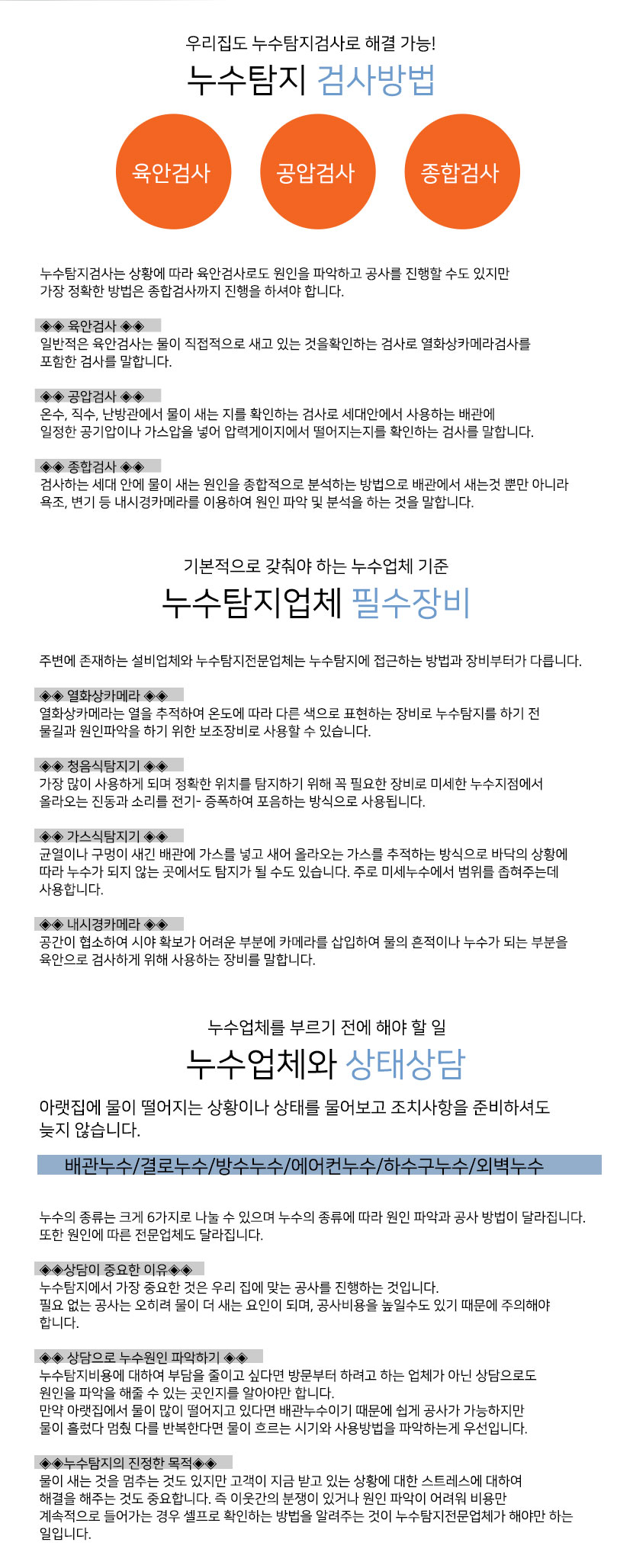 상당구누수탐지